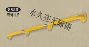 YJL-8826 通道扶手
