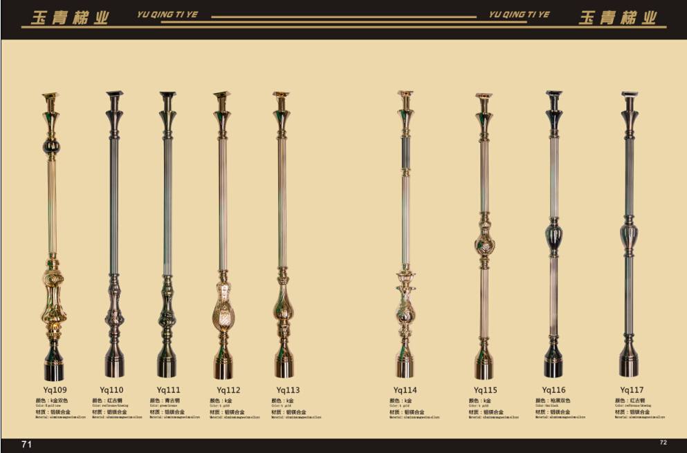 玉青下轉-18歐式立柱欄桿