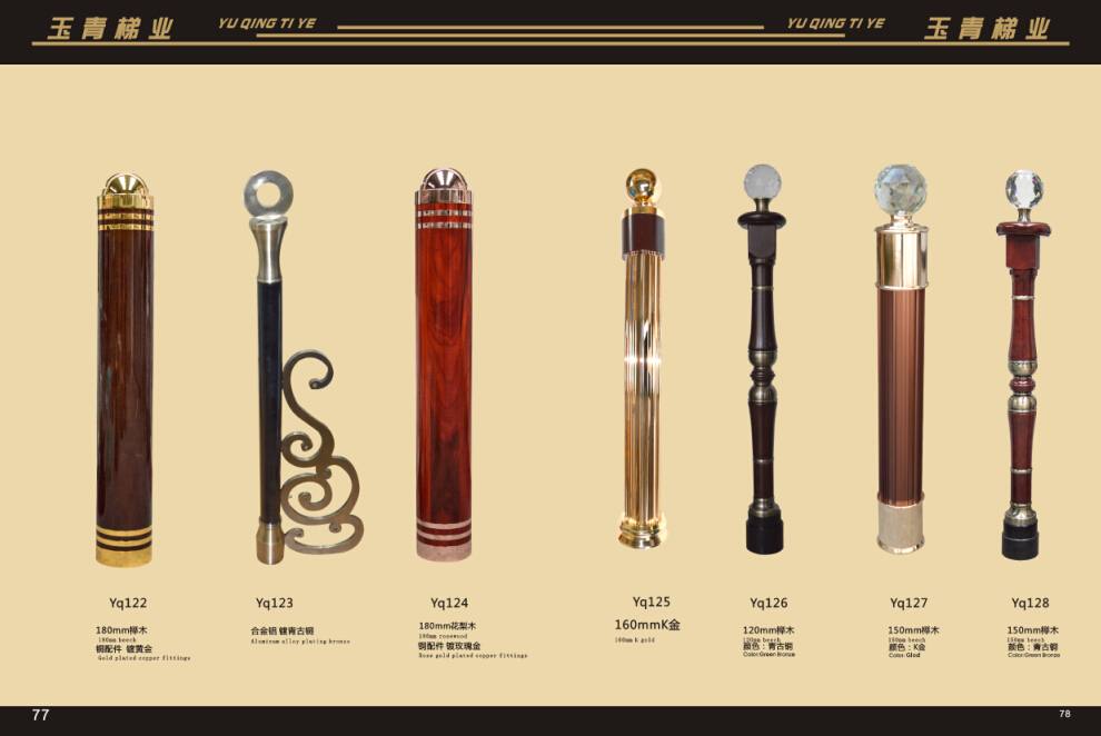 玉青下轉-21歐式立柱欄桿