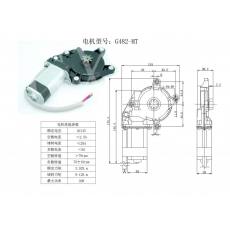 G482-MT 汽車(chē)玻璃升降器電機(jī)