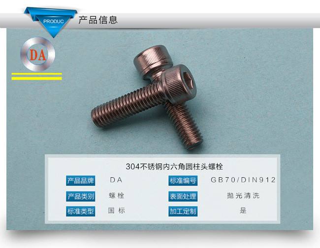 內六角螺栓（全牙）