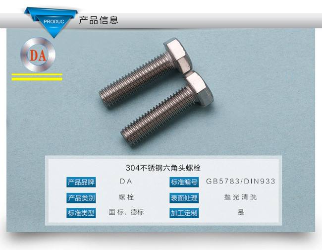 外六角螺栓（全牙）