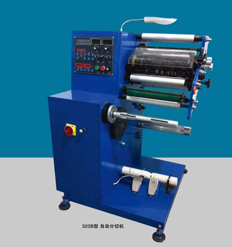 分切機