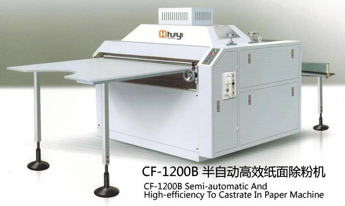 CF-1200B 半自動(dòng)高效紙面除粉機(jī)