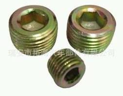 汽標Q619內六角錐形螺塞,規格齊全