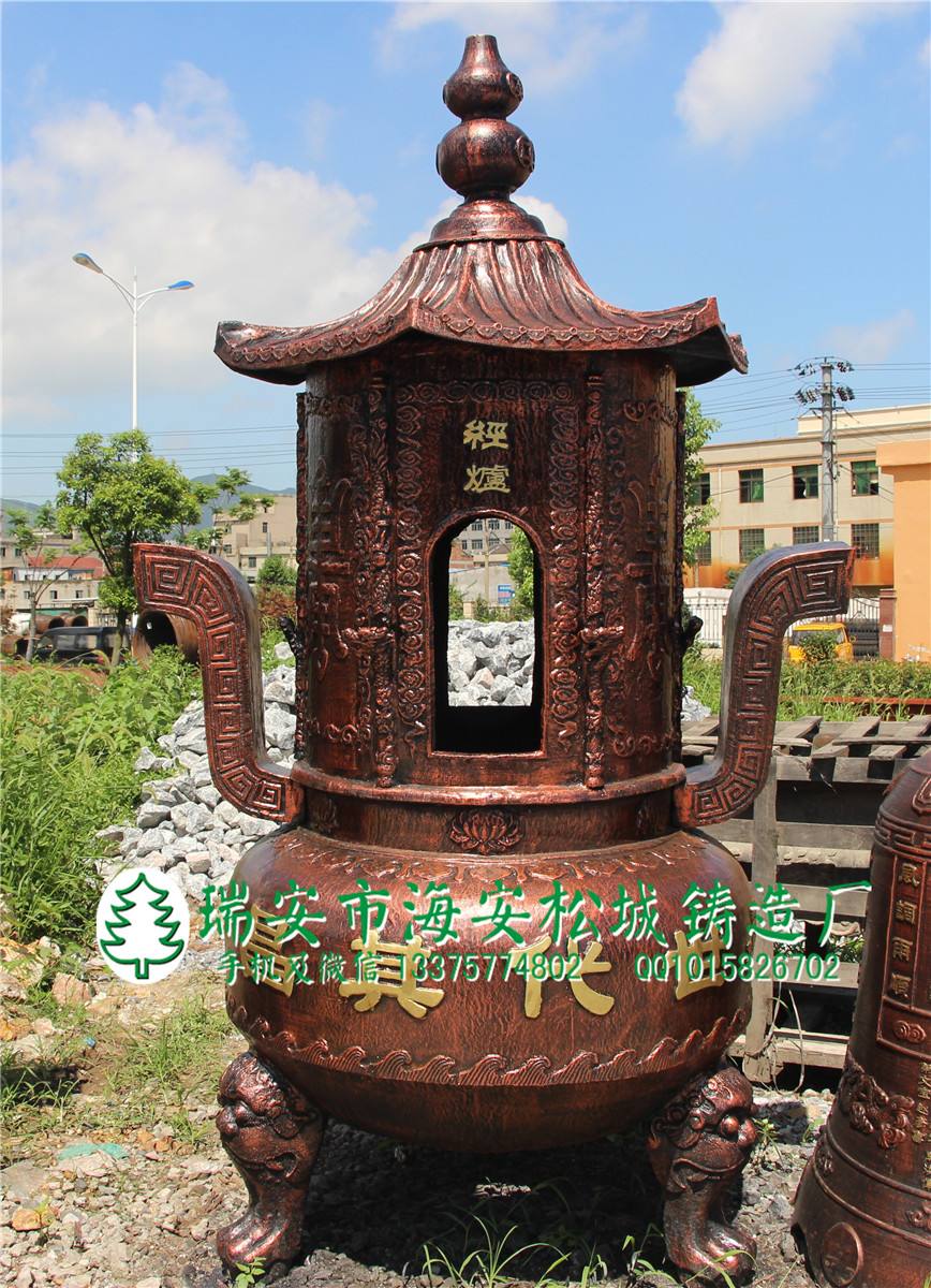 焚經(jīng)爐 香爐