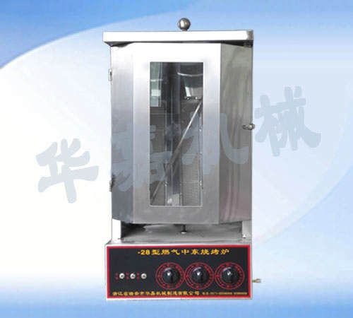 28型燃氣中東燒烤爐