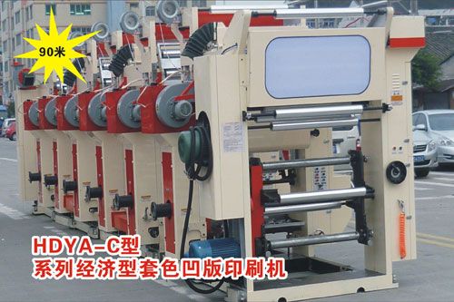 HDYA-C型系列經濟型套色凹版印刷機