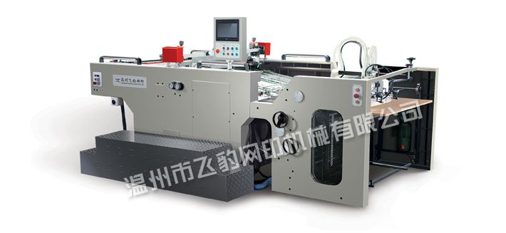 FB-800SC/1020SC全自動停回轉滾筒式網版印刷機