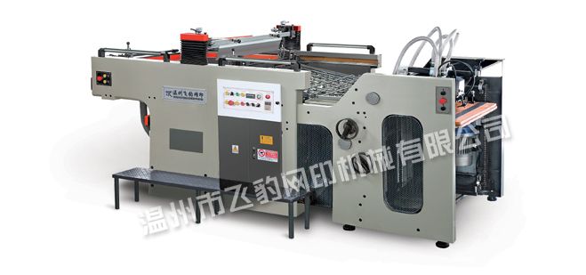 FB-720/780/1020全自動往復轉滾筒式網版印刷機