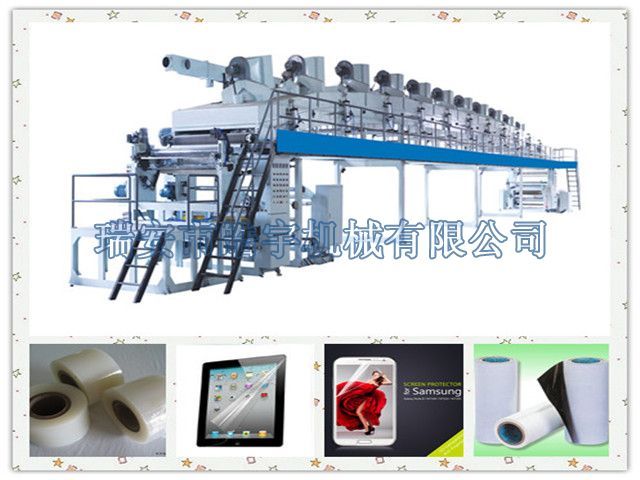 TB-GD1600型保護膜涂布機