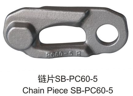 鏈片 鍛件