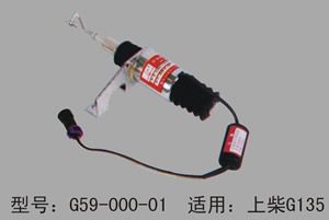 柴油機(jī)停油電磁鐵
