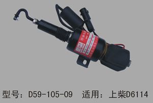 柴油機(jī)停油電磁鐵