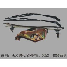 汽車刮水器總成