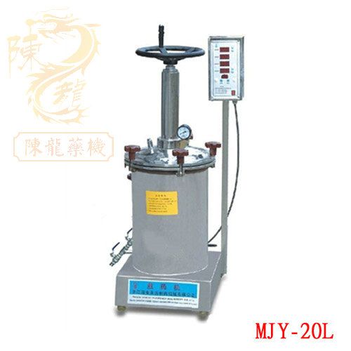 MJY20L密閉煎藥機
