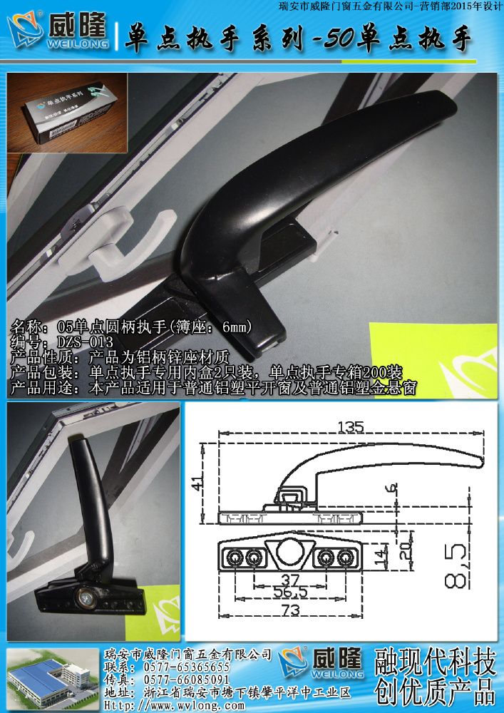 05單點圓柄執手(38座)
