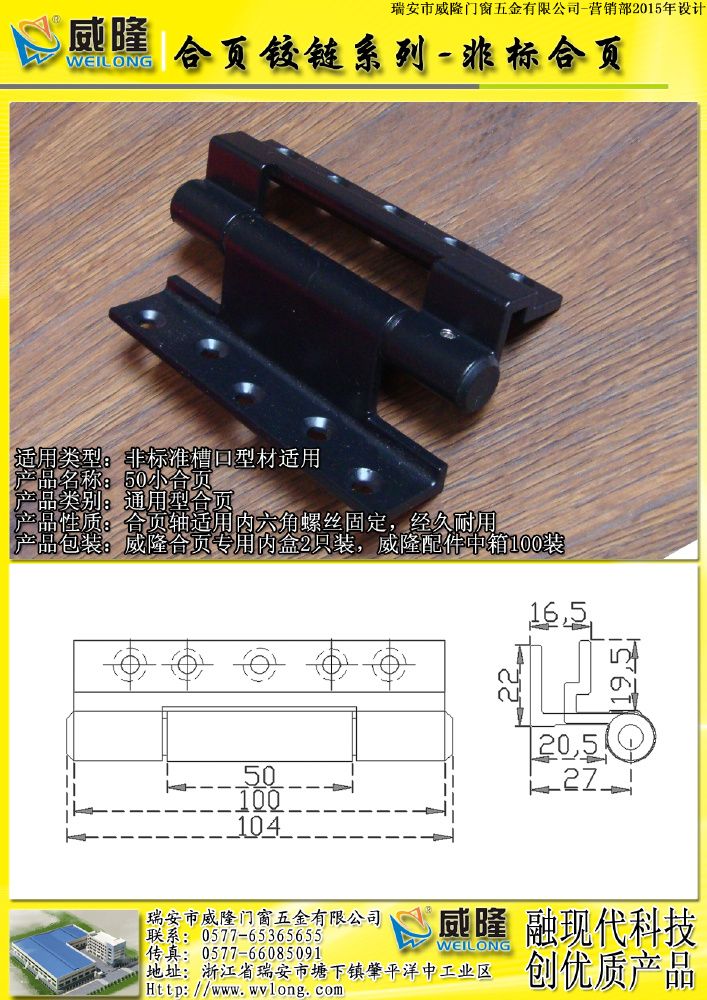 50小合頁(yè)鉸鏈