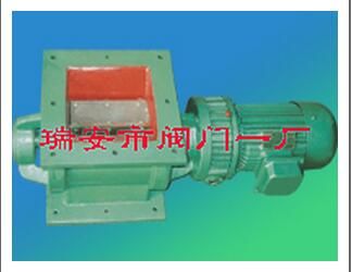 直連式星型卸灰閥