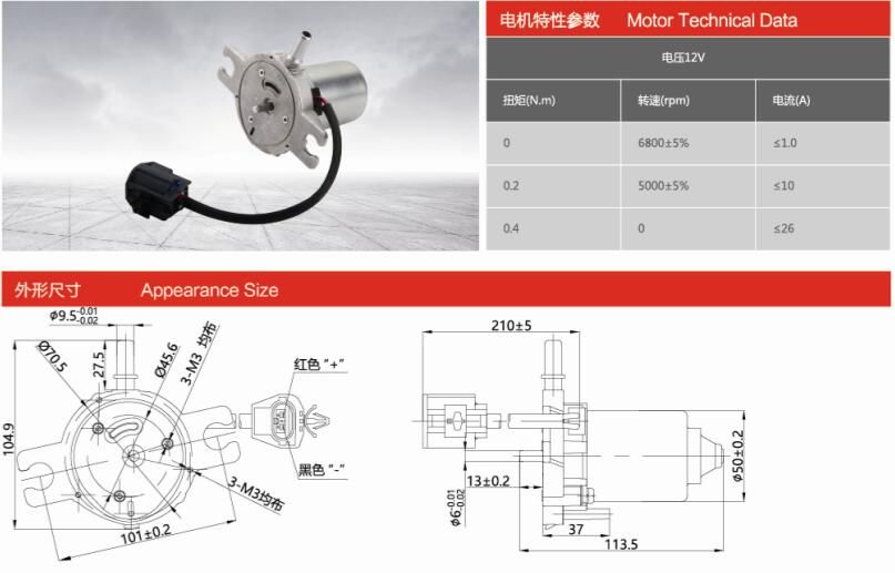 ZDB1126-00 汽車真空泵電機(jī)