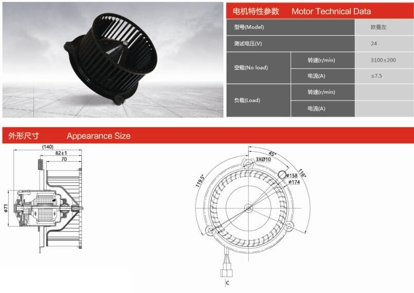ZD27214-00 汽車空調(diào)電機(jī)