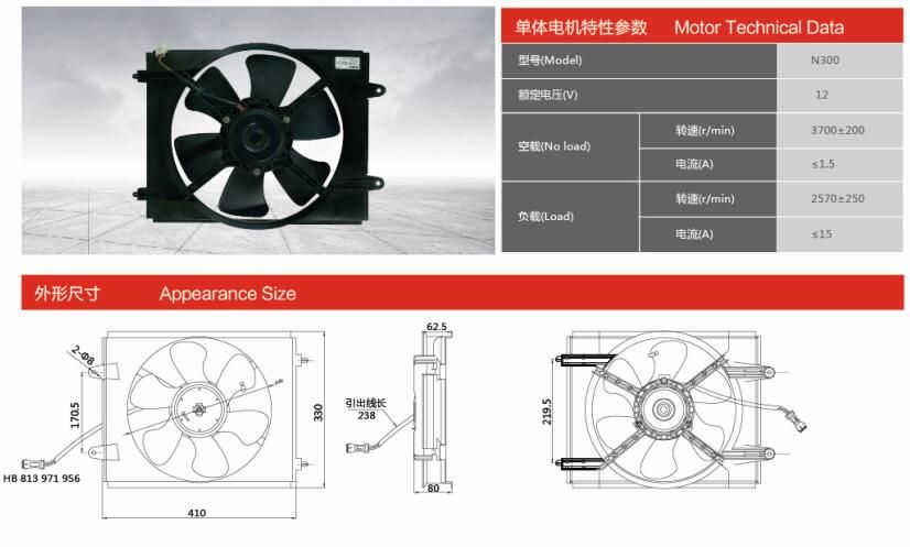 ZD1783.0 汽車空調電機