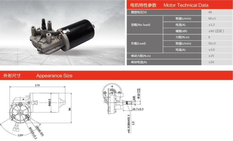 60ZY-R-4-6-1/26.7 車庫門電機