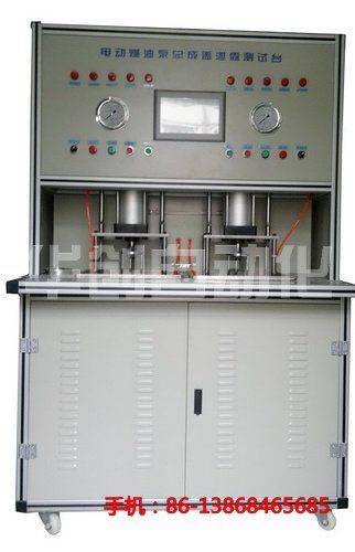 電動燃油泵總成頂蓋保壓性能測試臺