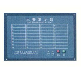 老32路復試器 火災探測器或手動報警