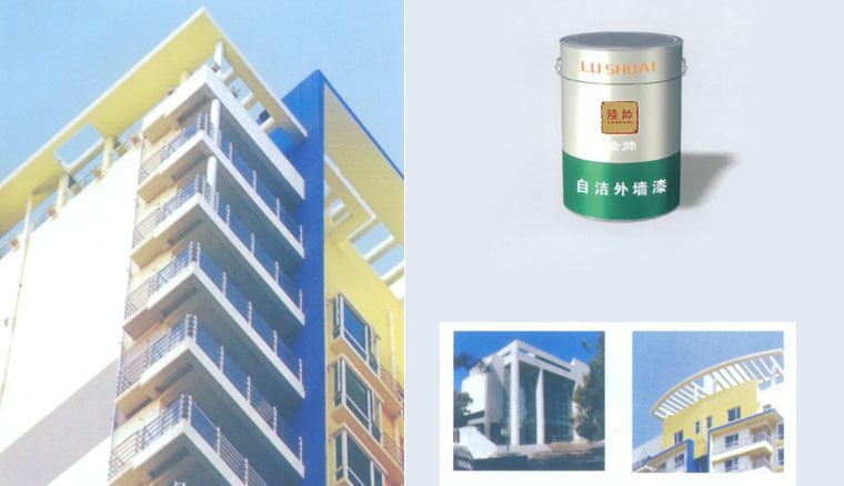 自潔外墻漆
