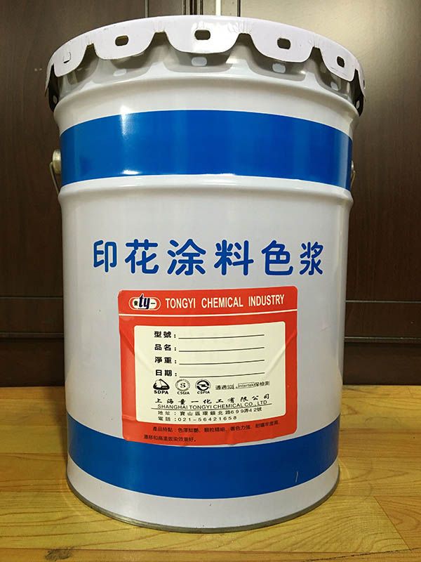 20kg包裝 印花涂料色漿