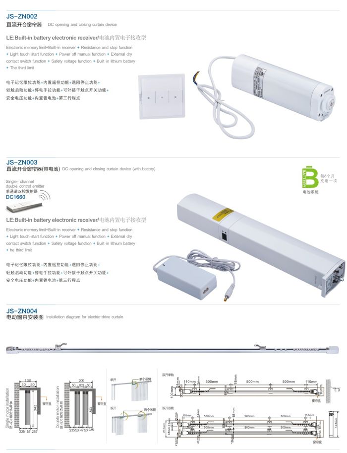 智能開窗器 門窗五金 門窗配件
