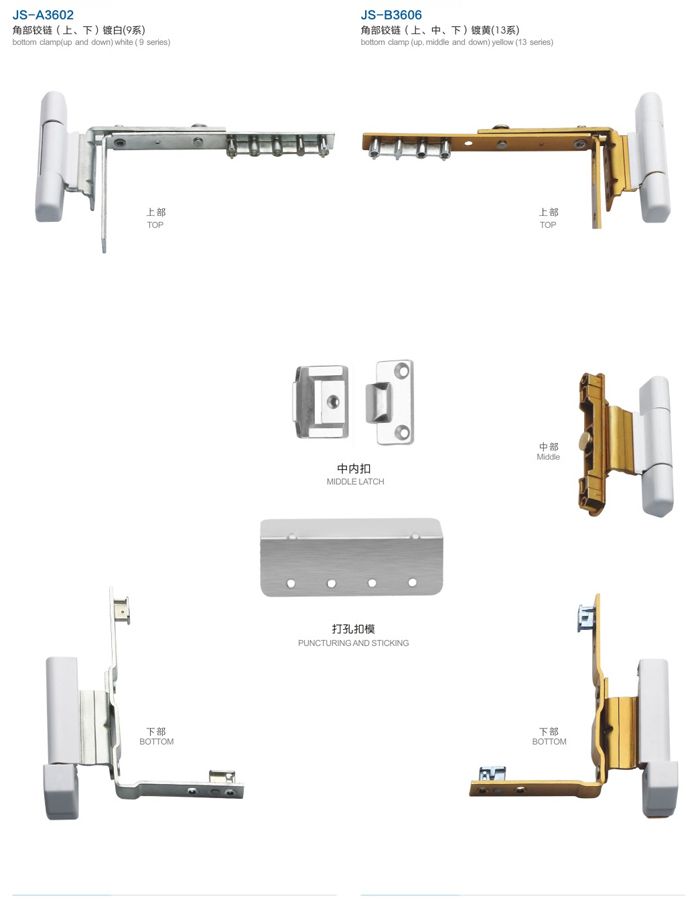 塑鋼配件 門窗五金 門窗配件