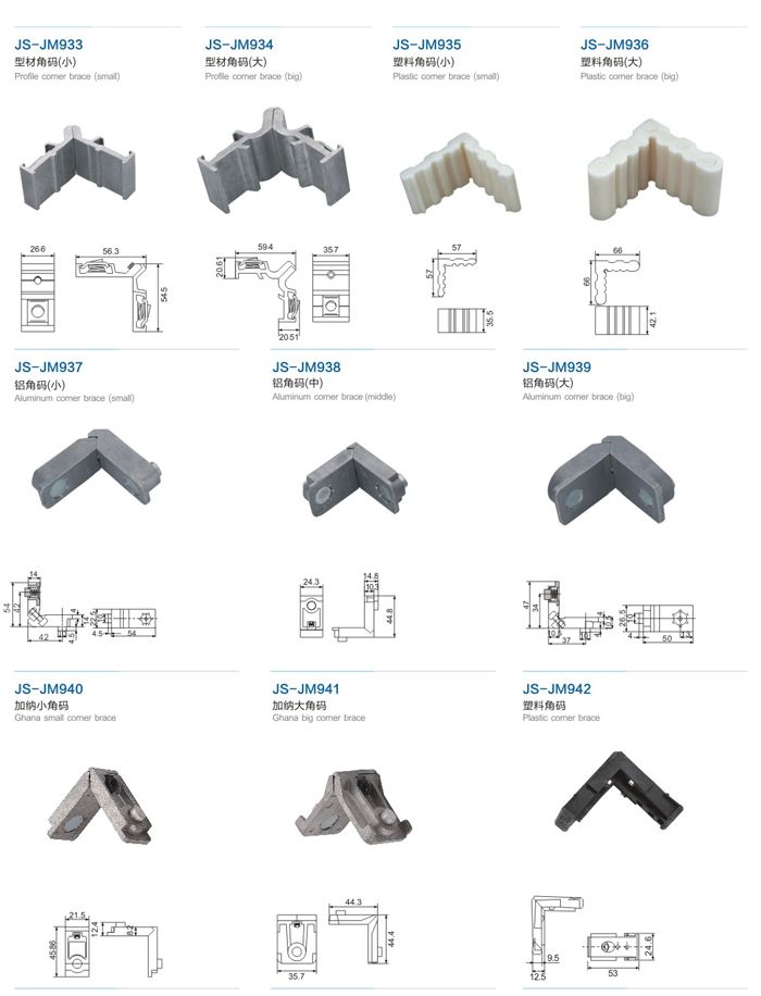 滑輪角碼 門窗五金 門窗配件
