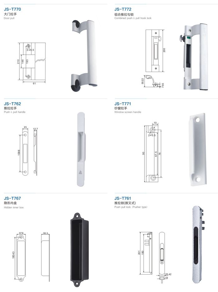 推拉鉤鎖 門窗五金 門窗配件