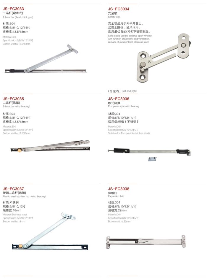 風掌 門窗五金 門窗配件