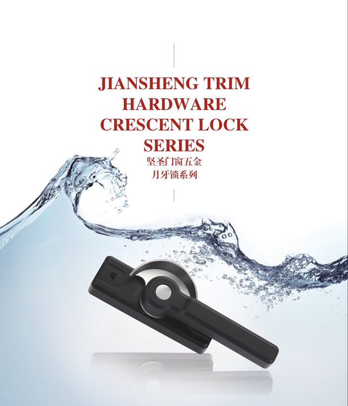月牙鎖 門窗五金 門窗配件