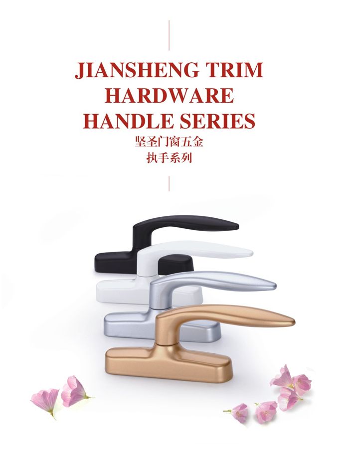 執手色彩 門窗五金 門窗配件