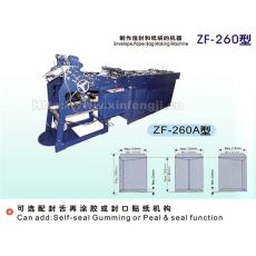 ZF260-A 自動信封利是封機