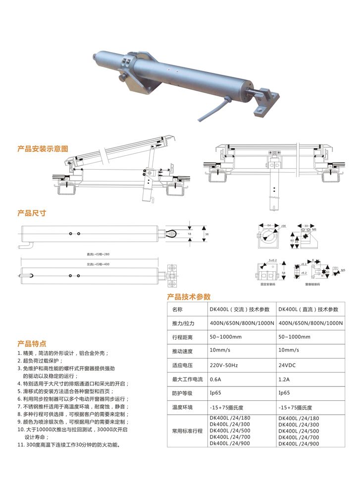 智能通風(fēng)器系統(tǒng) 003 門窗配件