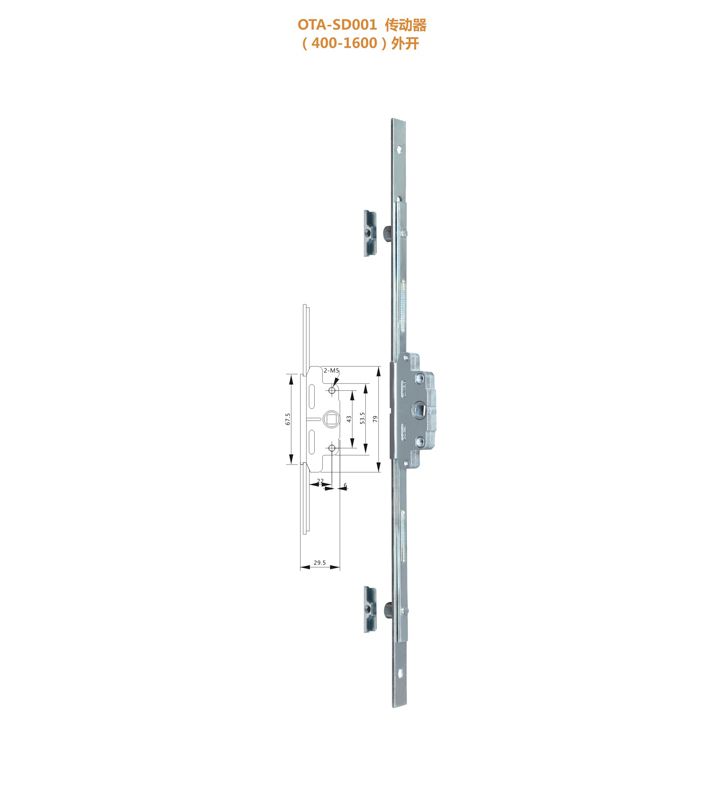 OTA-SD001 傳動器 (400-1600) 外開 門窗配件