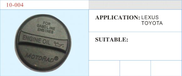 10-004 水箱蓋 汽車部件