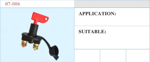 07-006 電源總開關 汽車部件