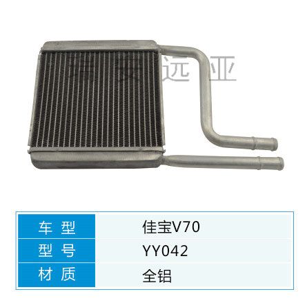 YY042 微型車 佳寶 汽車暖風(fēng)水箱配件