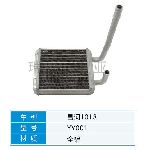 YY001 微型車  昌河 汽車暖風水箱配件