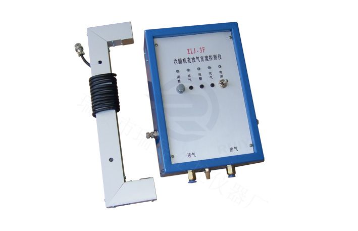 ZLJ-3F吹膜機(jī)充放氣寬度控制儀器