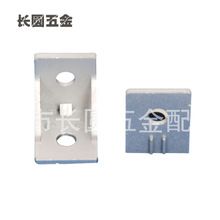 五金鋁型材專用配件 櫥柜鋁型材配件