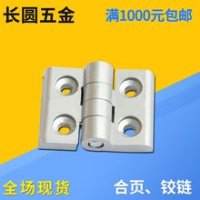 高檔五金鋁型材合頁鉸鏈 電控箱柜門機箱厚鉸鏈