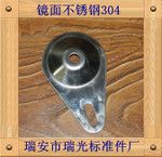 鏡面不銹鋼耳朵型腳杯 緊固件  連接件