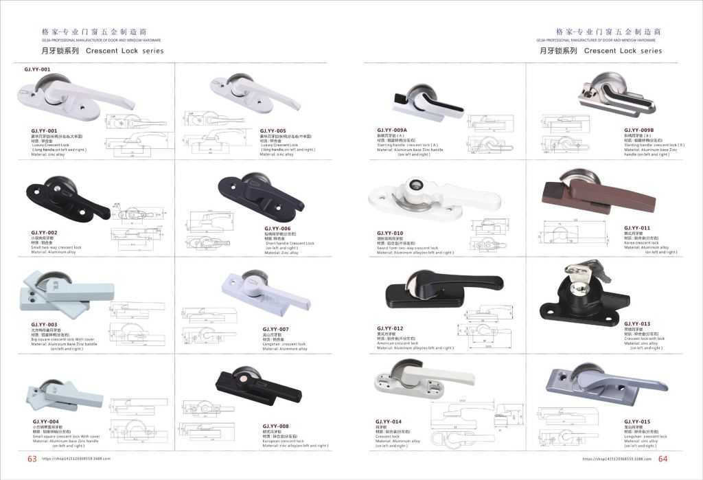 月牙鎖 門窗配件